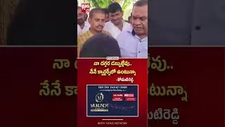 Thumbnail: నా దగ్గర డబ్బుల్లేవు.. నేనే క్వార్టర్స్‌లో ఉంటున్నా | KomatiReddyVenkatReddy  | BIG TV