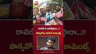 Thumbnail: Ponnavolu Sudhakar Reddy Interesting Comments About Prashna Ravana Case | Pawan Kalyan | BIG TV