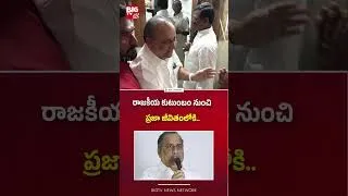 Thumbnail: రాజకీయ కుటుంబం నుంచి  : Mudragada Padmanabham Political Journey | Ap News | BIG TV