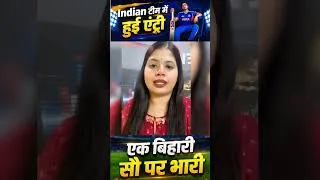 Thumbnail: वैभव सूर्यवंशी की Indian टीम में हुई इंट्री  एक बिहारी सौ पर भारी