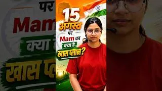 Thumbnail: 15 अगस्त पर Anjali Ma'am का क्या है खास प्लान🔥