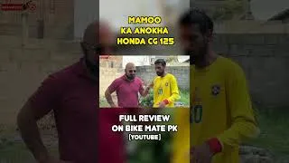 Thumbnail: Mamo Reviews His Honda Cg 125 #bikematepk #honda #hondamotorcycle #hondacg125