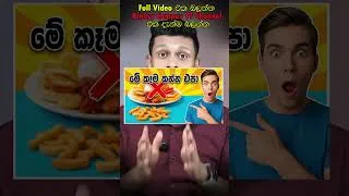 Thumbnail: YouTube එකේ සාර්ථක වෙන්න රහස මෙන්න! #YouTubeTips #GrowthHacks #YouTubeGrowth #ContentCreator