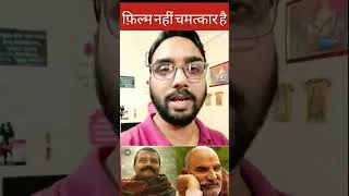 Thumbnail: Hanuman Ansh film review. Biography on Neem Karoli Baba #bindaaszindagireview