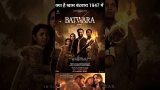 Thumbnail: Batwara 1947 movie honest review #bindaaszindagireview