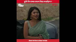 Thumbnail: তুমি কি বাচ্চা কালে বিয়ে করছিলা | Tumi Ami Shudhu | Pritom | Xefer