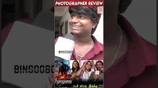 Thumbnail: Photographer Public Review Photographer Review Photographer Movie Review Photographer