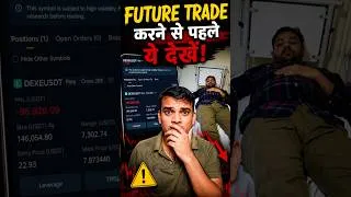 Thumbnail: Future Trading Karne Se Pehle Ye Video Zaroor Dekho! | Binance Futures Guide #Binance #shorts