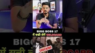Thumbnail: Sunny Thelka की होगी Wildcard Enrty? Bigg Boss 17 Latest Update