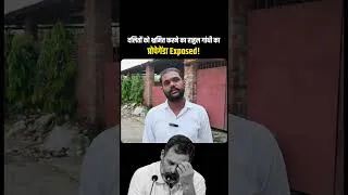Thumbnail: RaGa’s Dalit Propaganda Exposed | #RahulGandhi #BJP