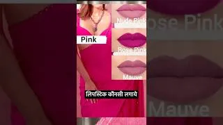 Thumbnail: Nude Lipstick Hack #makeuptips #viral #lipstick #shorts #viral #tips #beauty #shortsfeed