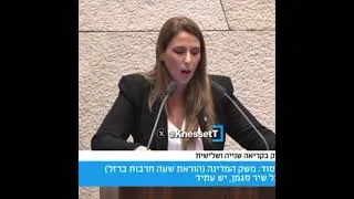 Thumbnail: משרפות זרקא את קליינר בע"מ ניוז 13/12/23 על טבח נתניהו  BiBi - Hamas assistant