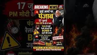 Thumbnail: 🚨 Punjab High Alert! Railway Stations Ko Bomb Threat | Chandigarh News | Breaking News #Shorts #news