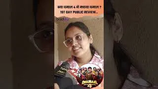 Thumbnail: Dhamaal 4 Public Review: Ajay Devgn,Riteish, Arshad Warsi, की धमाल 4 Flop या Hit ?