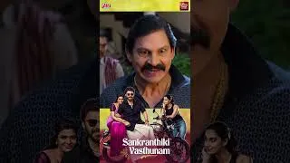 Thumbnail: Sankranthiki Vasthunam Releasing On Sankranti