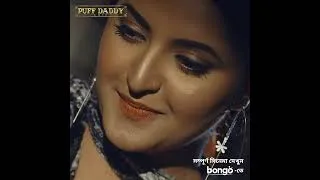 Thumbnail: বাবার কারণে পরীর ছবি হিট! #PuffDaddy | #PoriMoni, #ShajalNoor | #shorts