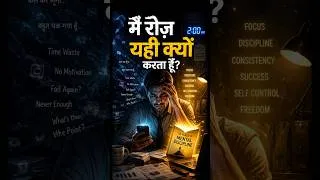 Thumbnail: The Power of Mental Discipline | Book summary in hindi | motivational video #selfdiscipline