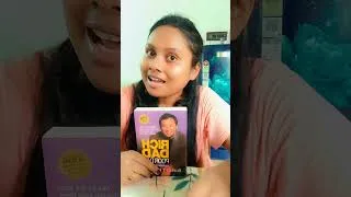 Thumbnail: A book you must read! #bookreview #bookrecommendation #booktube #books #bookreview #trending #shorts