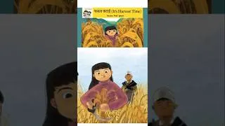 Thumbnail: #harvest #Manipur #uipo #khoibu #crop #Naga community #reading #library #booksthatspeak #readaloud
