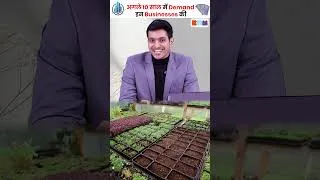 Thumbnail: Best Future Business Opportunities in India 2026 | AI, EV & Green Business