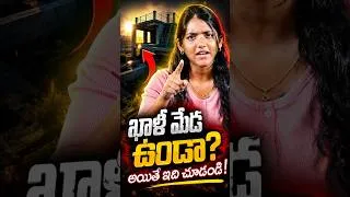 Thumbnail: Terrace Farming తో ఇంటి నుంచే ఆదాయం! #shorts #farming