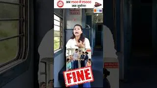 Thumbnail: Train Rules Changed! 😱 ₹5,000 Fine | New Railway Rules 2026! #shorts #train