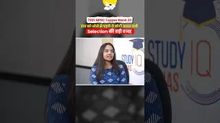 Thumbnail: 📚 70th BPSC Topper Night Routine | Selection का Secret #bpsctopperstrategy #70thbpsc #bpscstrategy