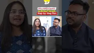Thumbnail: घर बैठे तैयारी कैसे करें? 70th BPSC TOPPER DM Aastha Damele Strategy #bpsctopper #73rdbpsc