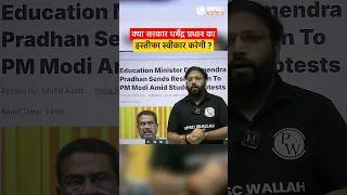 Thumbnail: Dharmendra Pradhan Resignation 😱 #shorts #viral #jantarmantar