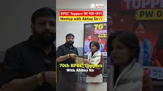 Thumbnail: 70th BPSC Toppers with Abhay Sir🔥 #shorts  #bpsc #pw