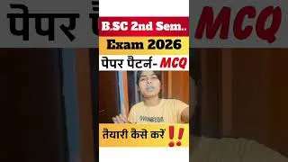 Thumbnail: B.Sc. 2nd Semester | Objective pattern exam | BSc semester exams #bsc #bscsemester #brainfullstudy