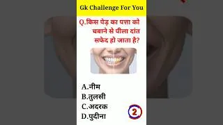 Thumbnail: GK Question || GK In Hindi || GK Question and Answer || GK Quiz ||#gk #gkquestion #generalknowledge