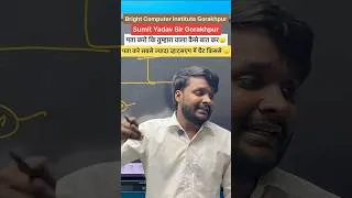 Thumbnail: पता करे सबसे ज्यादा व्हाट्सएप में चैट किससे | Bright Computer Institute Gorakhpur | Sumit Yadav Sir
