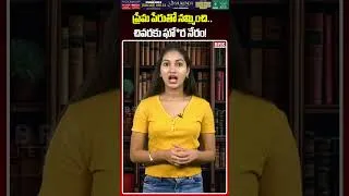 Thumbnail: ప్రేమ పేరుతో మోసం.. మైనర్‌పై దా*రుణం కలకలం! | Viral Crime News | @BRKLegal