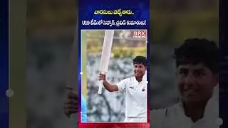 Thumbnail: Sehwag & Dravid’s Sons Selected for U19 Team | Legends’ Legacy Continues || BRK News