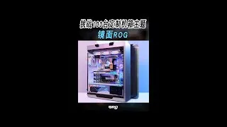 Thumbnail: 「BRO」Challenge 100 DIY PC 28th ASUS Helios ROG Mirror Theme挑战定制电脑100台 第二十八台  华硕 太阳神-ROG镜面主题#Shorts