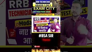 Thumbnail: 🔴 RRB Technician Exam City Intimation 2026 Out! | Grade 1 & 3 Center List #rrbtechnician