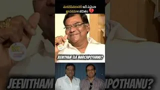 Thumbnail: నా జీవితం అక్కడే ఆగిపోయింది 🥺#kotasrinivasarao #sad #telugucinema #bst369