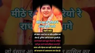 Thumbnail: 👌अनमोल बाते 👌 #motivation #viral #jayakishori #business #shortsfeed #inspiration #facts #love