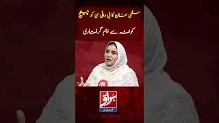 Thumbnail: Salma Khan Ka BYC ko Challenge