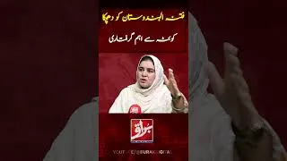 Thumbnail: Dushman ka ahm commander giriftar | Salam Khan