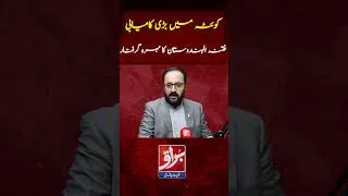 Thumbnail: Qeutta me BARI Kamyabi, Fitna Al Hindustan ka aham karinda griftar