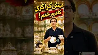 Thumbnail: Lakhon Ke Bartan Hazaron Mein! 😱 | Imported Crockery Sale #shorts