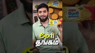 Thumbnail: ஆரோக்கியமான Marie தங்கம் ☺️☺️
