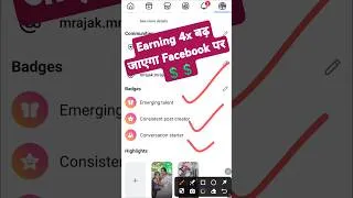 Thumbnail: Earning 4x बढ़ जाएगा Facebook पर 💲 #bvtechzone #facebooknewupdate2026 #shorts #shortsfeed #facebook