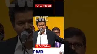 Thumbnail: CM Vijay TVK 🔥 Vs NTK & DMK 🤣 🐢
