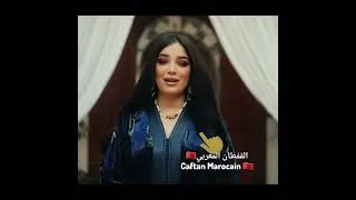 Thumbnail: La chanteuse algérienne Numidia Lezoul et son obsession pour le Caftan Marocain 🇲🇦#numidialezoul