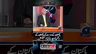 Thumbnail: Trump trying to save Netanyahu from being arrested, What will Pakistan do? - #capitaltalk #shorts