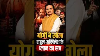 Thumbnail: चुनावी स्टंट या छात्रों का इस्तेमाल? योगी ने खोला राहुल-अखिलेश के प्लान का सच | Capital TV