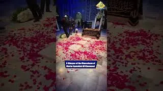 Thumbnail: A Glimpse of the Mausoleum of Martyr Ayatollah Ali Khamenei #khamenei #iran #shorts